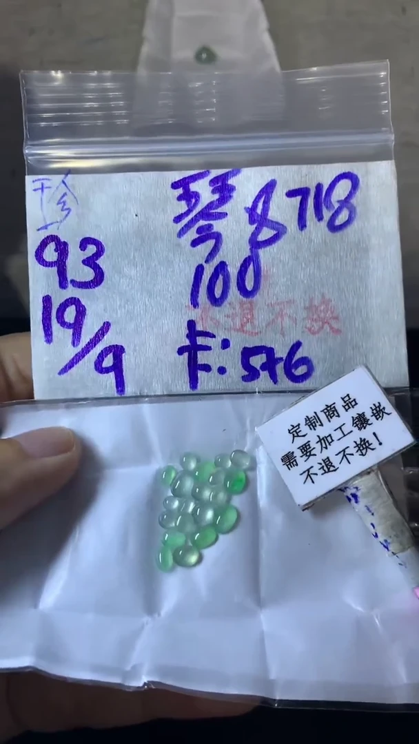 未镶嵌定制翡翠琴***8 不退不换 15-20天物流周期