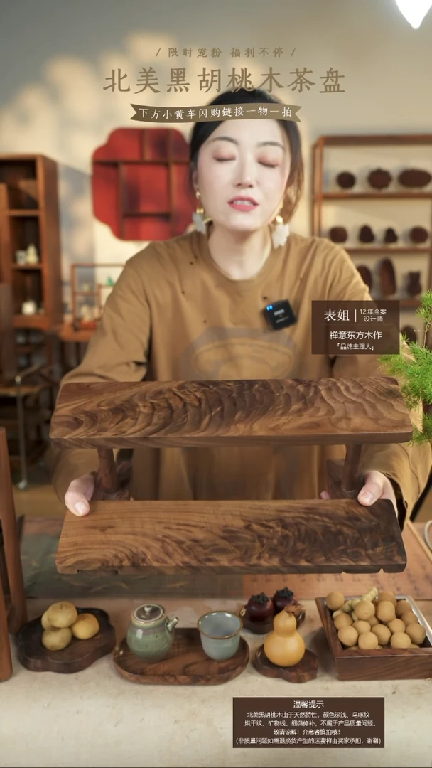北美黑胡桃木置物架大号双层153微瑕
