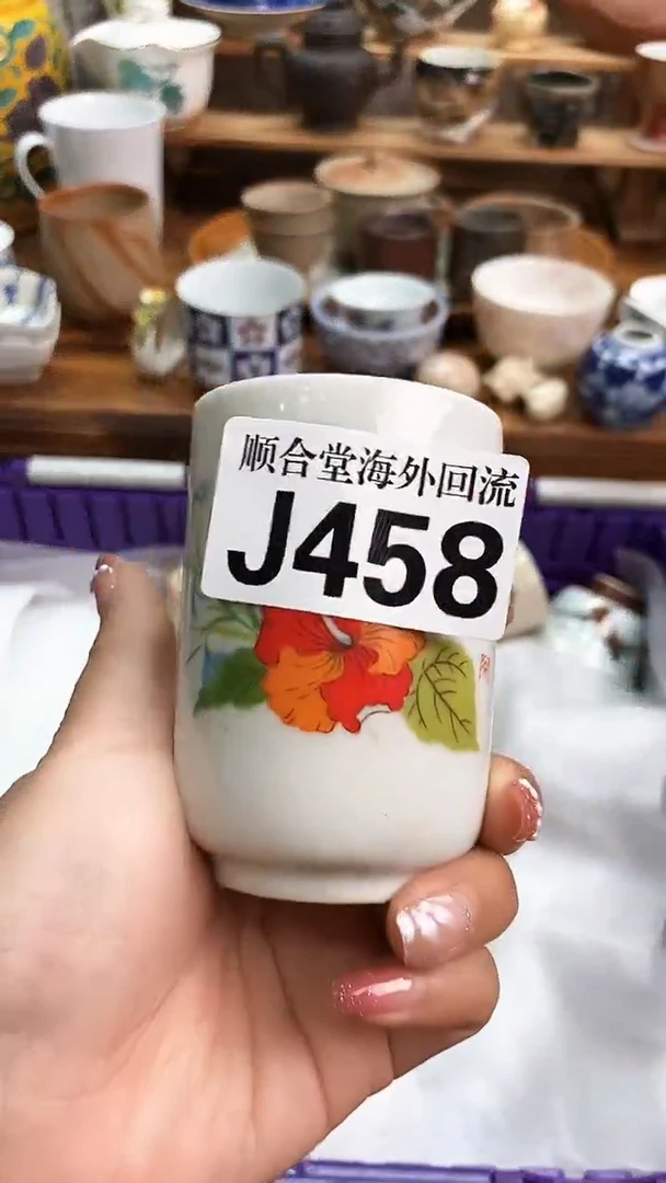 迷****?新号开播 全场20元包邮J458