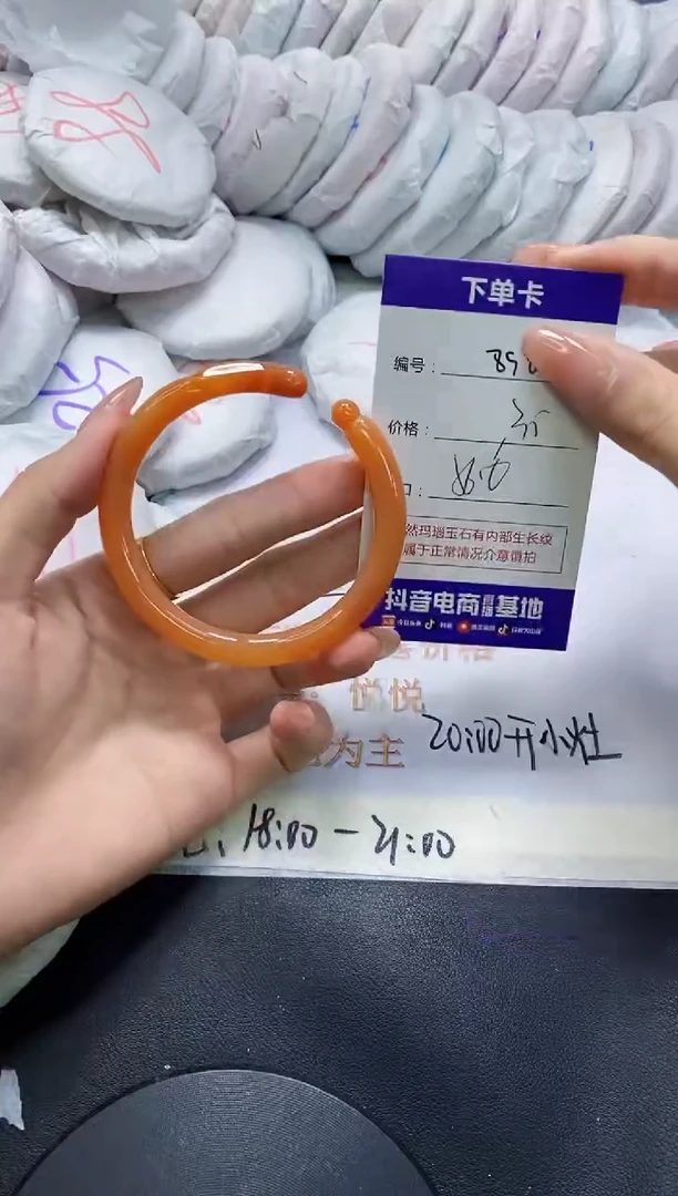 手镯玛瑙/玉髓未镶嵌898