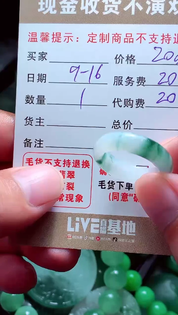 未镶嵌定制翡翠?****?翡翠毛货定制560626