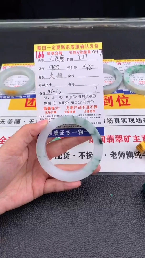 定制翡翠未镶嵌九*鹿166#翡翠手镯定制链接