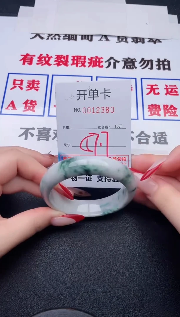 未镶嵌手镯翡翠80