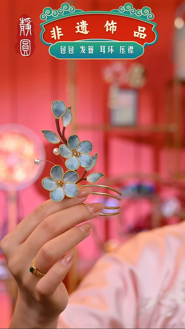 【闪购商品】织绣黛色梅花钗梳2239