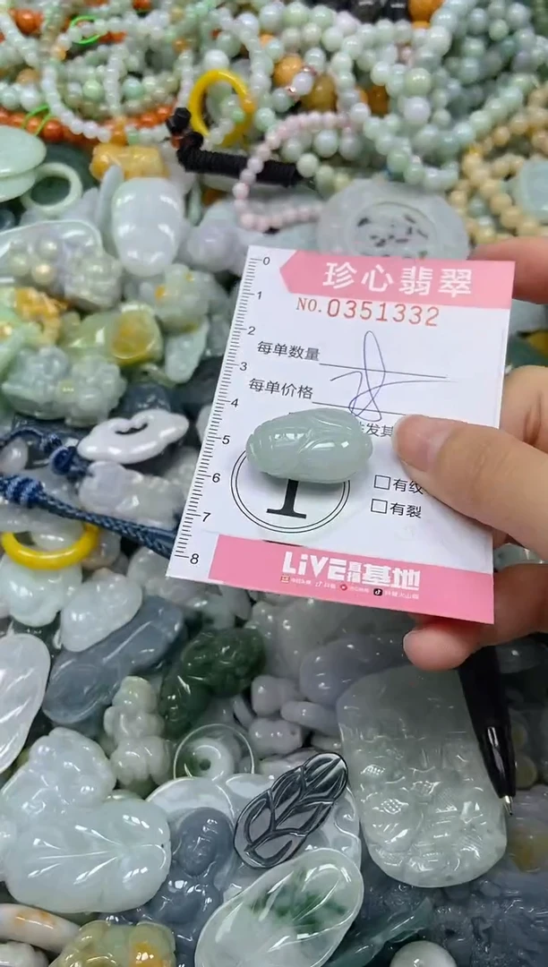 颈饰未镶嵌翡翠闪购0351332