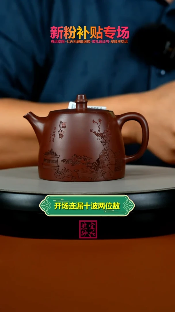 茶壶紫砂蒋静明龙血砂清赏汉铎260CC