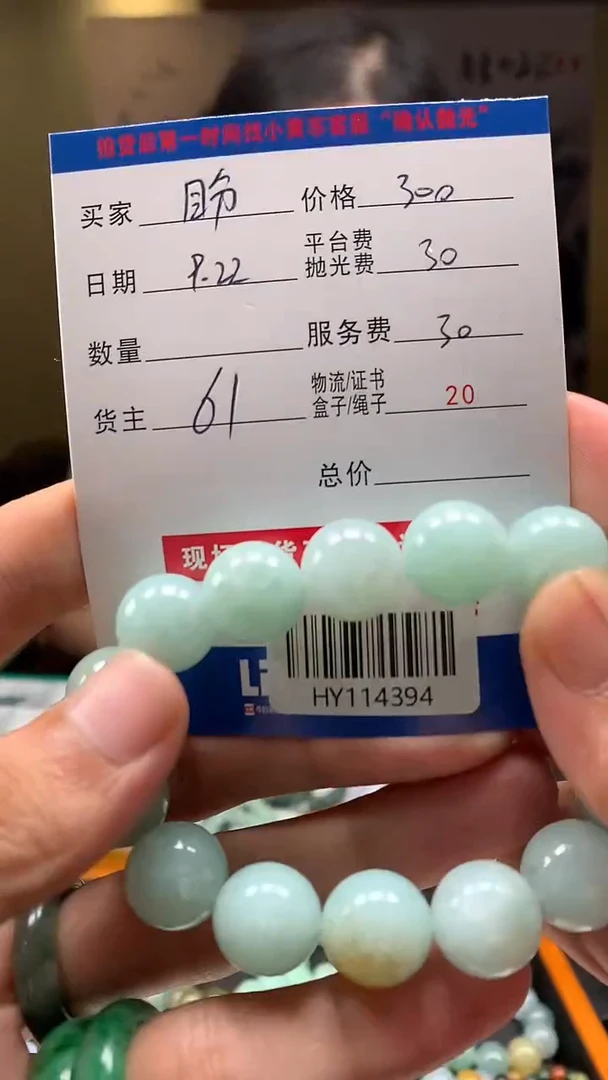 未镶嵌定制翡翠盼*HY114394