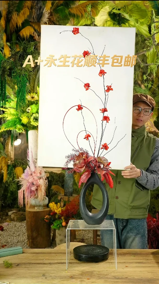 永生花一物一拍连花带瓶