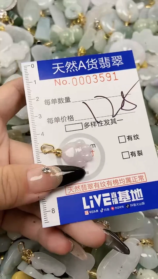 【闪购商品】翡翠颈饰未镶嵌天然A货翡翠