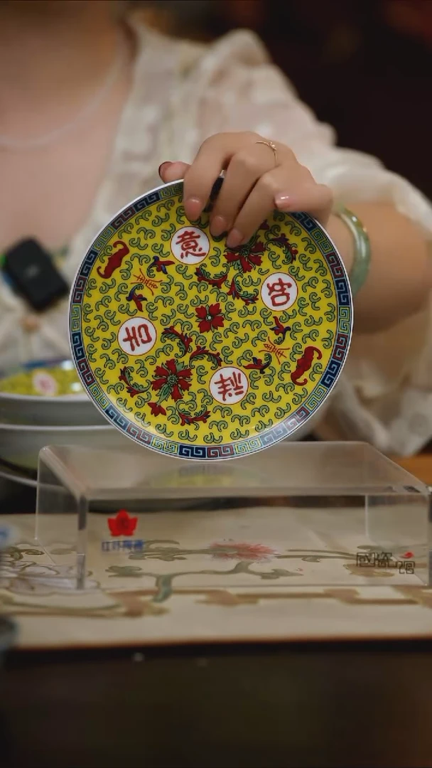 2个微瑕吉祥如意6英寸呙盘