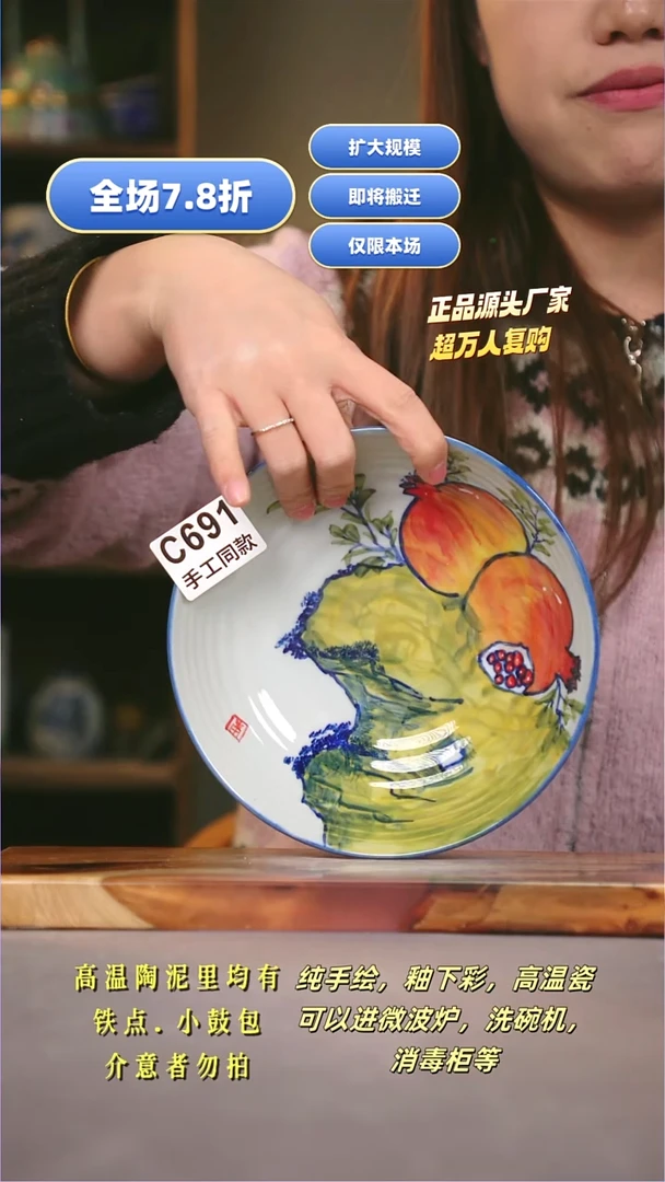 其他C691陶然集器瓷器