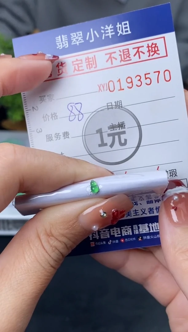 【闪购商品】定制翡翠未镶嵌毛货商品 不退换/3570