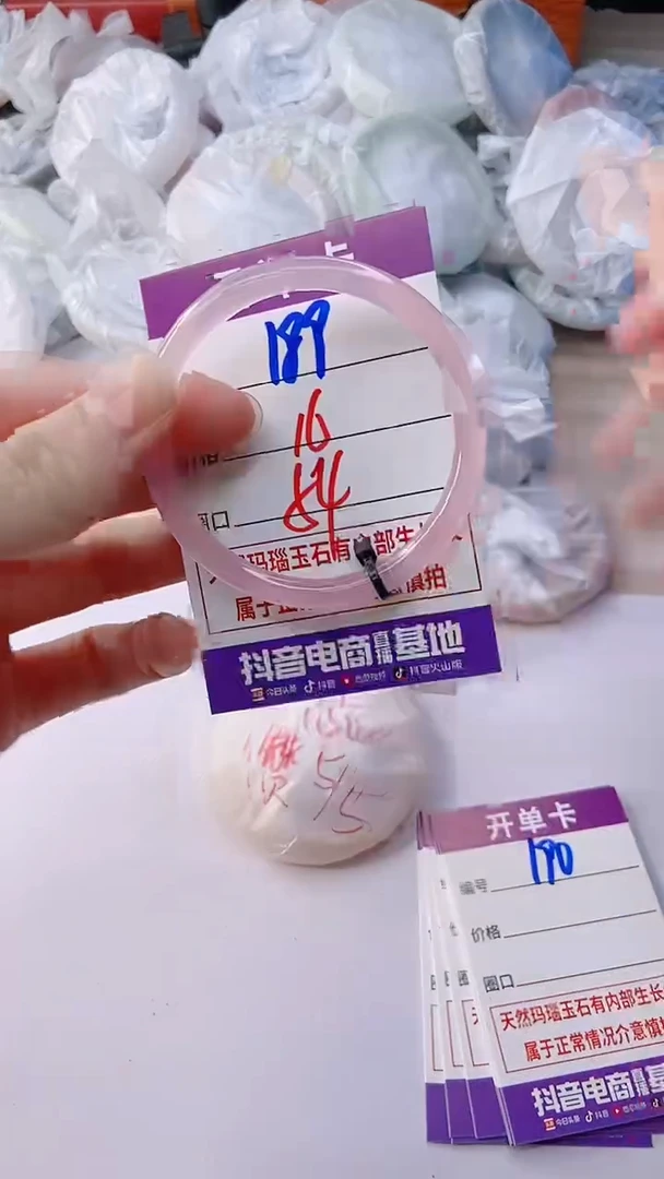 手镯玛瑙/玉髓未镶嵌189