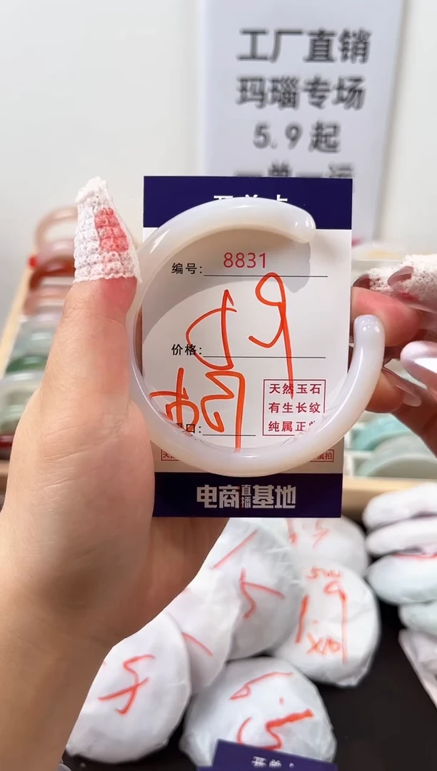 未镶嵌玛瑙/玉髓珠宝奇石8831