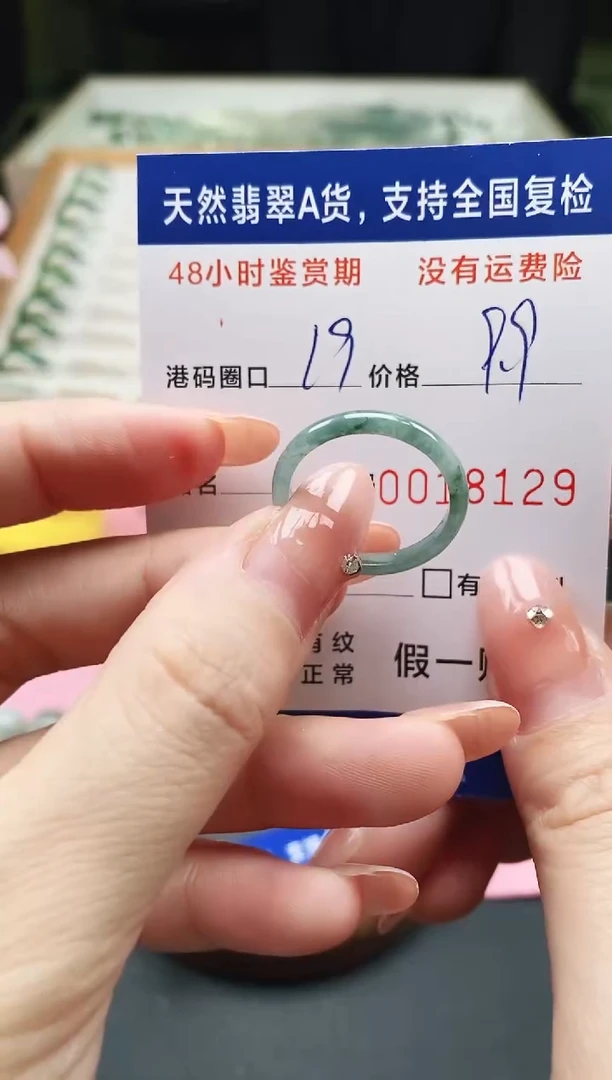 未镶嵌戒指翡翠天然A货翡翠戒圈8129