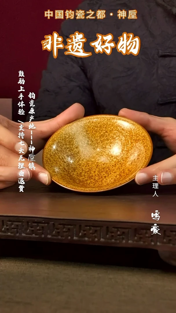 钧瓷原产地高温斗笠盏