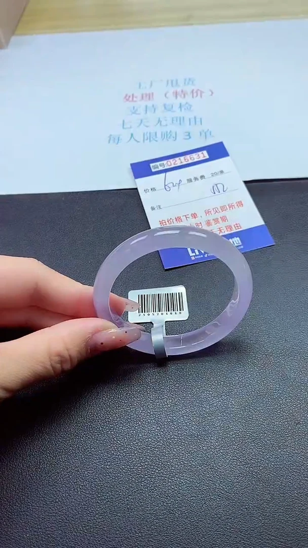 0以实物为准0000216631
