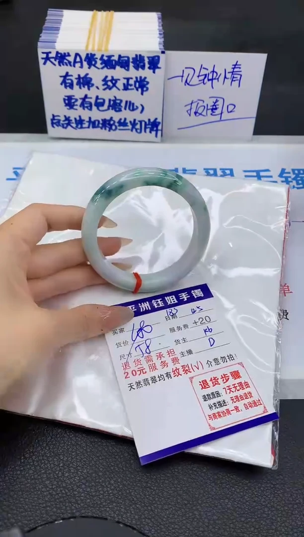 未镶嵌手镯翡翠11