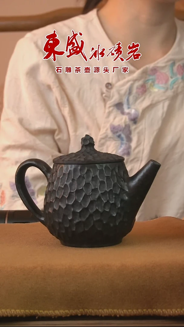 冰碛岩石雕茶壶涌泉壶