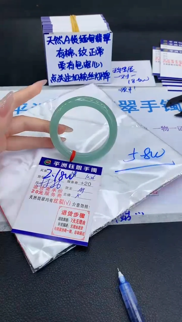 未镶嵌手镯翡翠?*?1