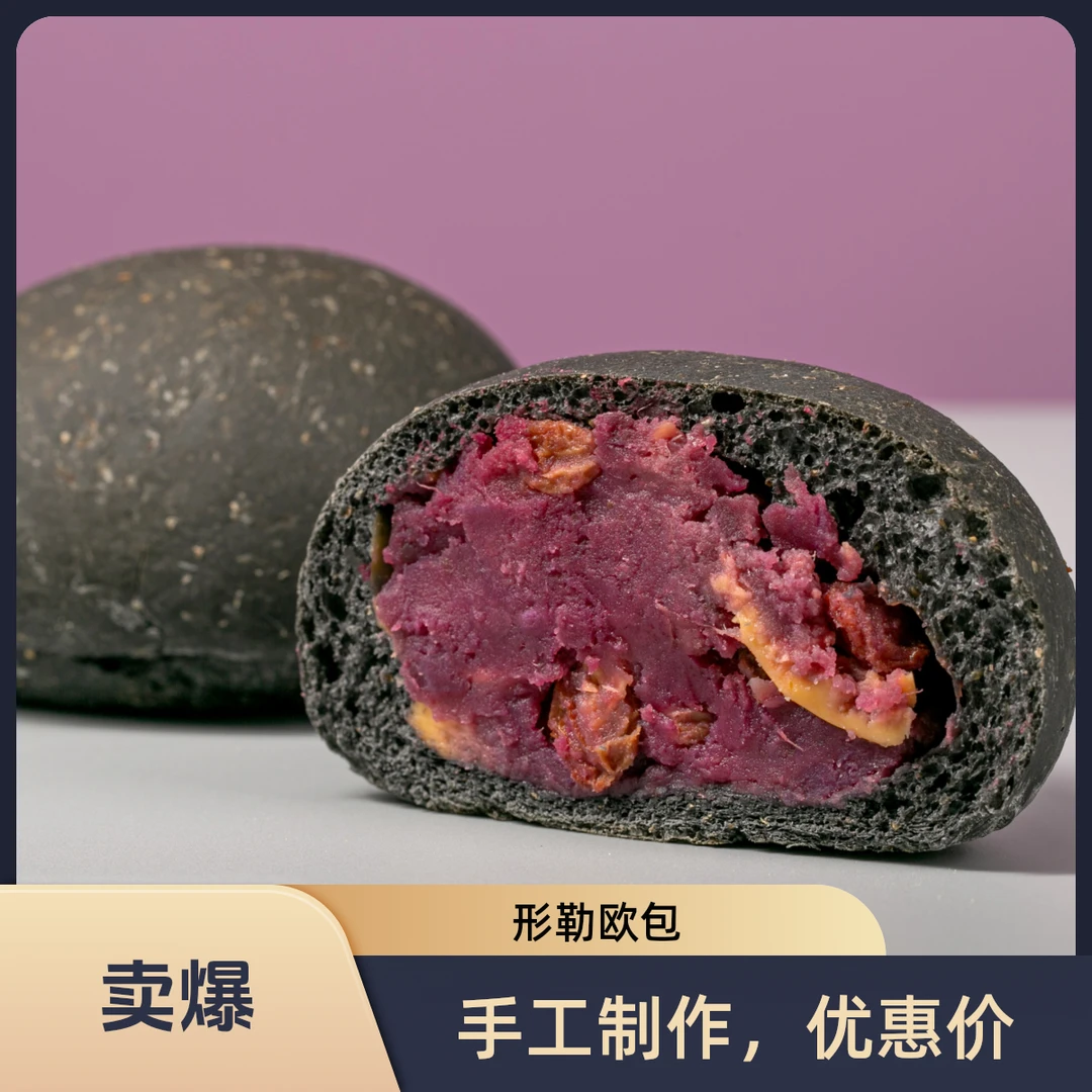 全麦欧包可作美味早餐代餐解馋健康即食零食