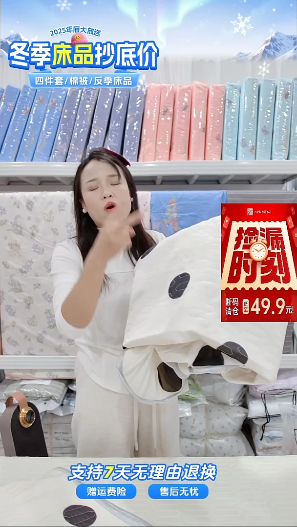 棉102号 床上用品套装