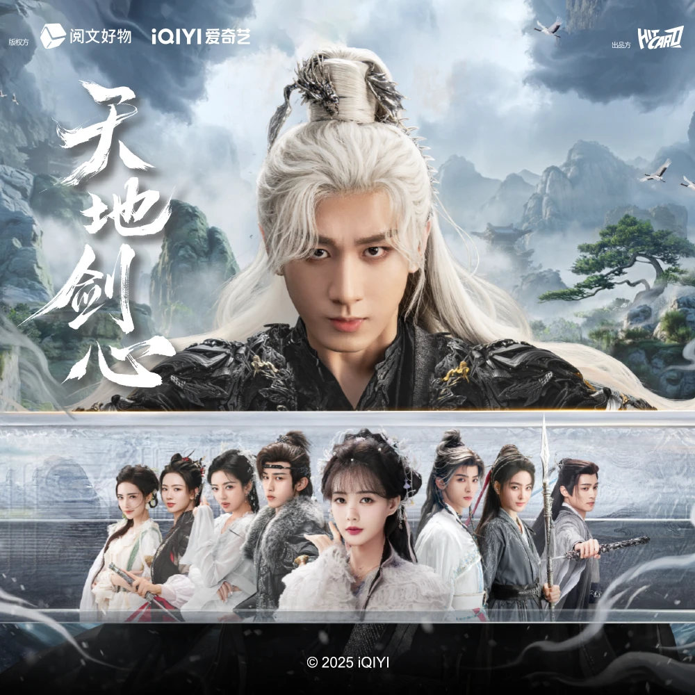 【拆盒】Hitcard《天地剑心》影视官方授权收藏卡牌