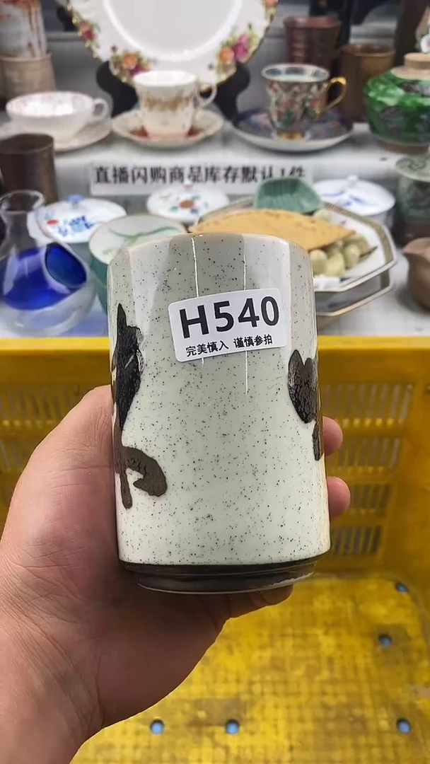瓷片?*慢    540