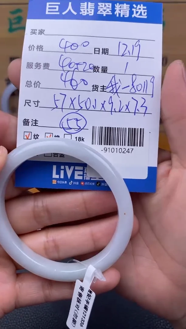 颈饰未镶嵌翡翠多人-91010247