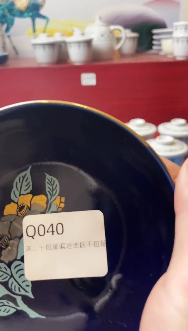 瓷片珠*040-Q-