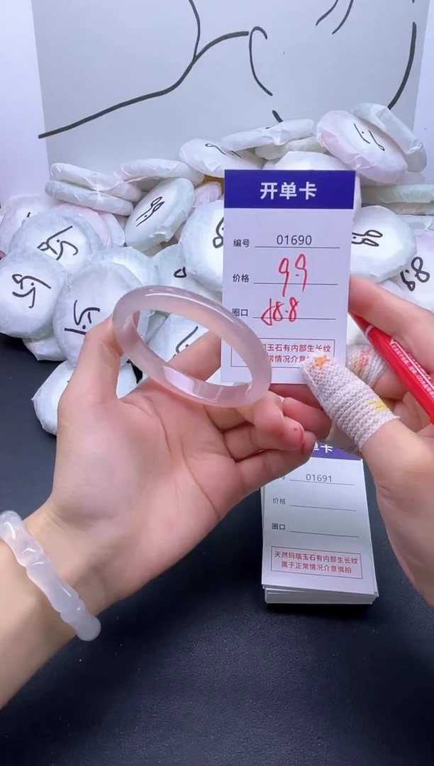 手镯玛瑙/玉髓未镶嵌1690