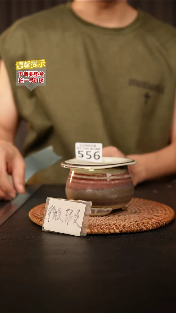 瓷片556内口径约 7外高约7