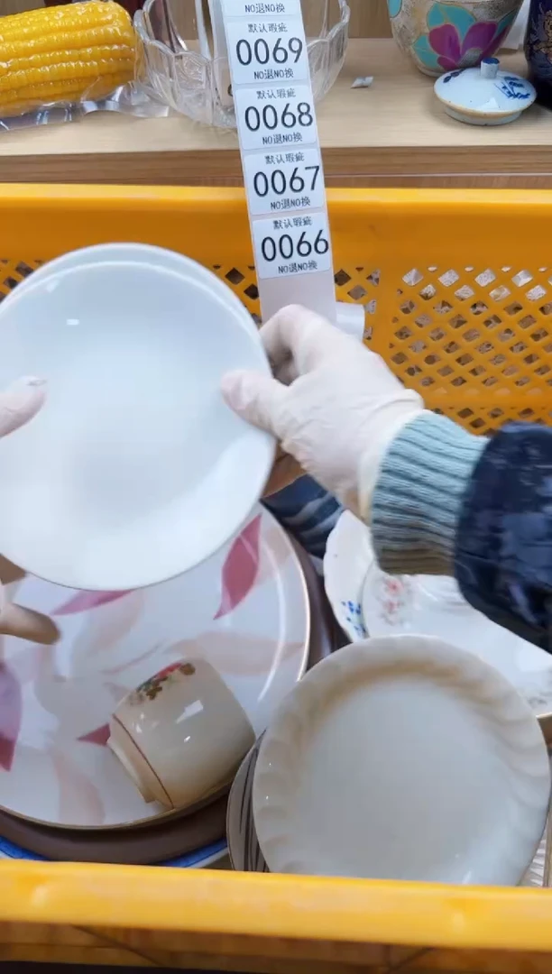 066默认微瑕，满20元包邮