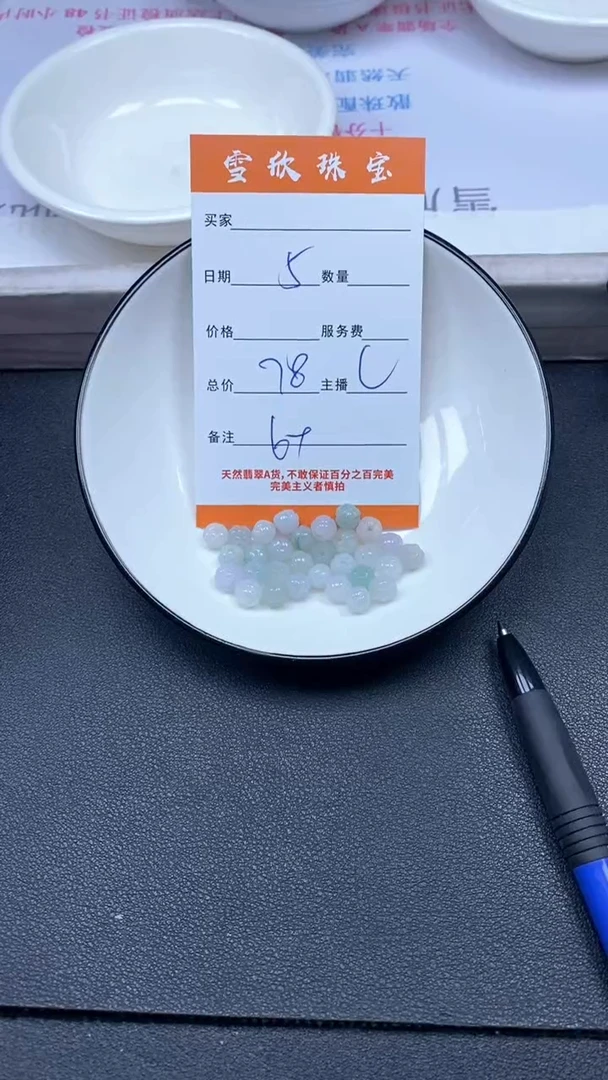 颈饰未镶嵌翡翠雪欣散珠定制diy