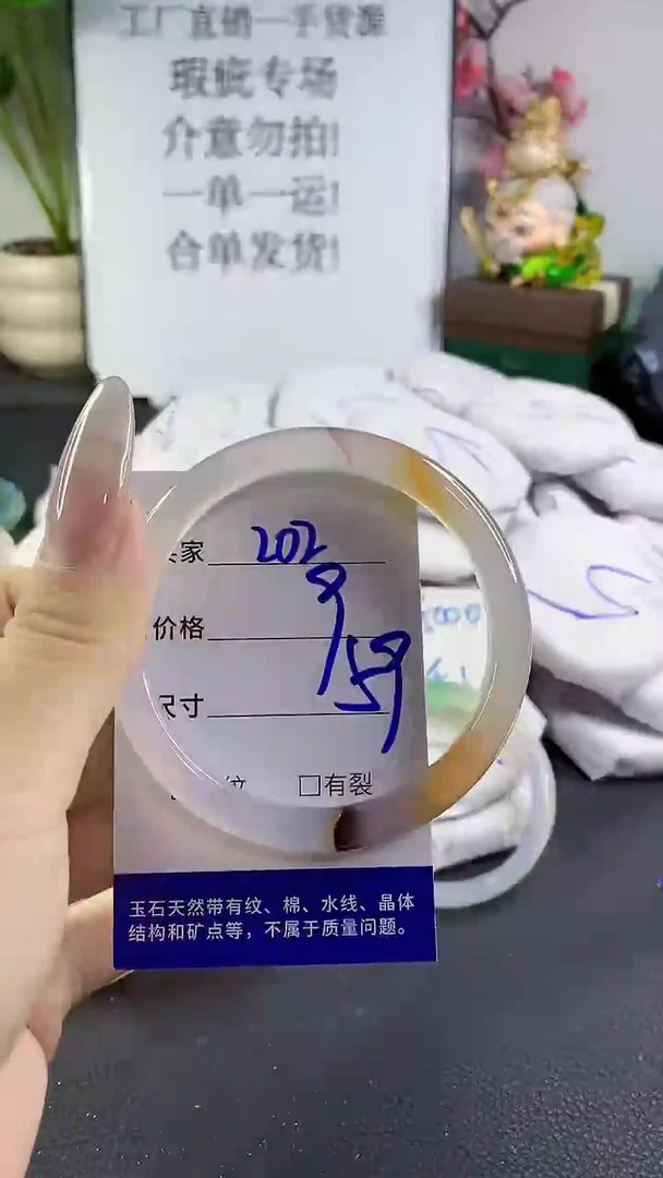 手镯玛瑙/玉髓未镶嵌202