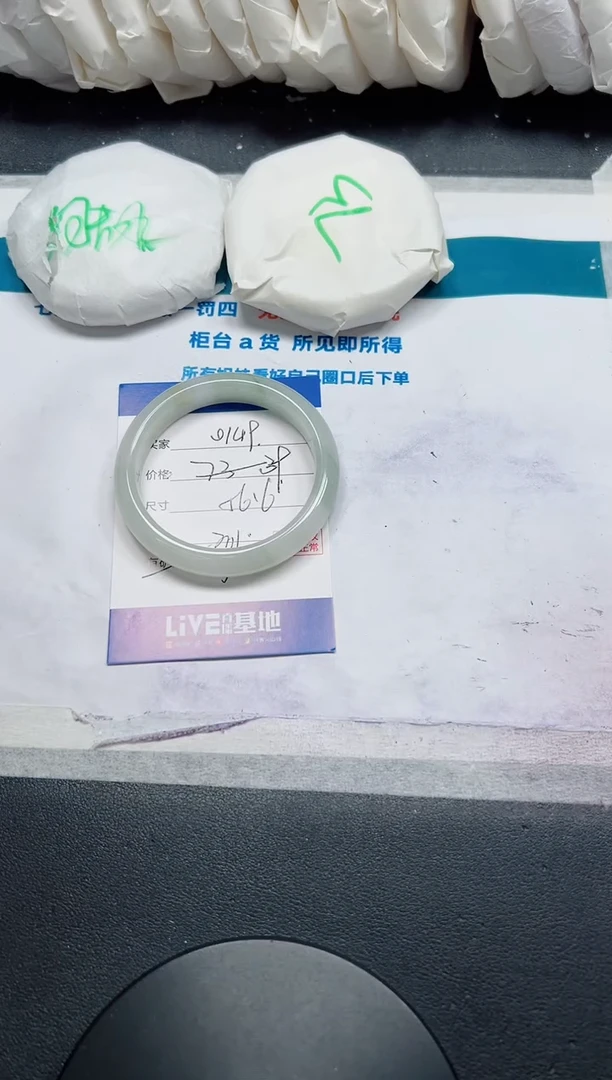 石英质玉手镯未镶嵌149-56.6