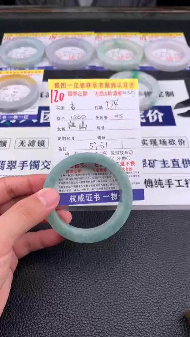 未镶嵌定制翡翠吉*120#手镯定制链接