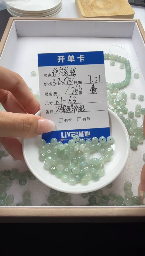 翡翠散珠未镶嵌伊**紫珠子