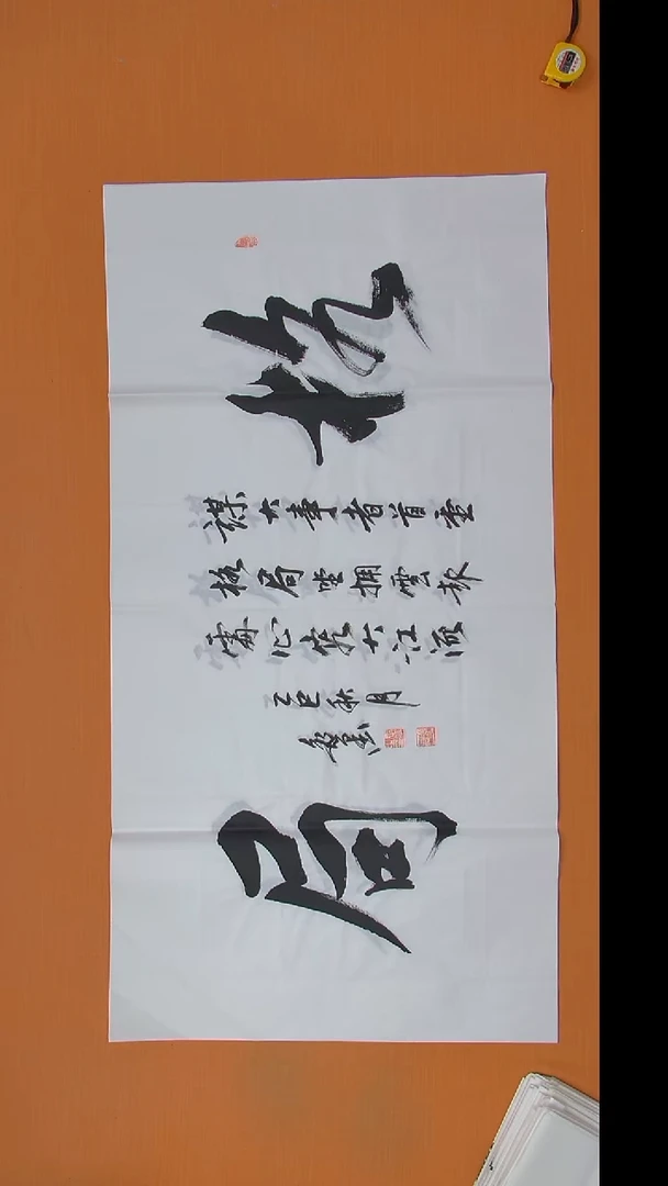 书法王老师书法陕西西安138*69