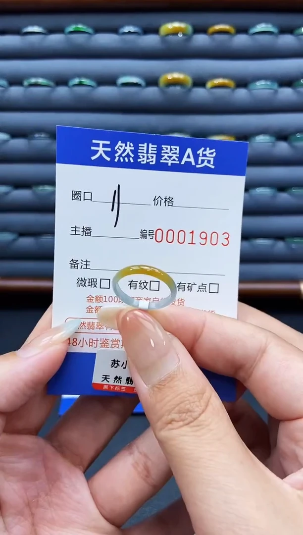 未镶嵌戒指翡翠戒圈