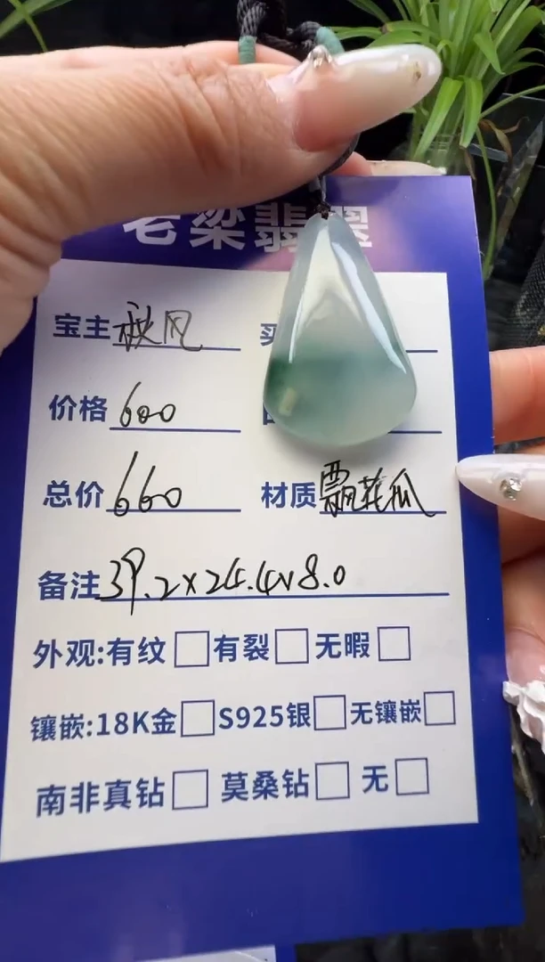 颈饰未镶嵌翡翠翡翠颈饰