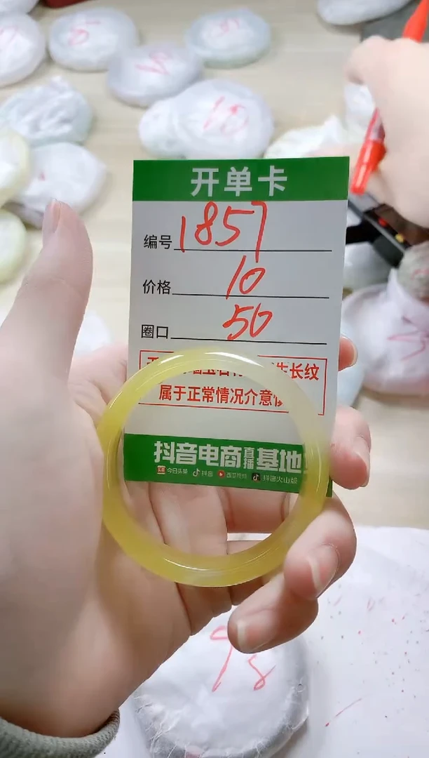 【闪购商品】玛瑙/玉髓手镯未镶嵌1857