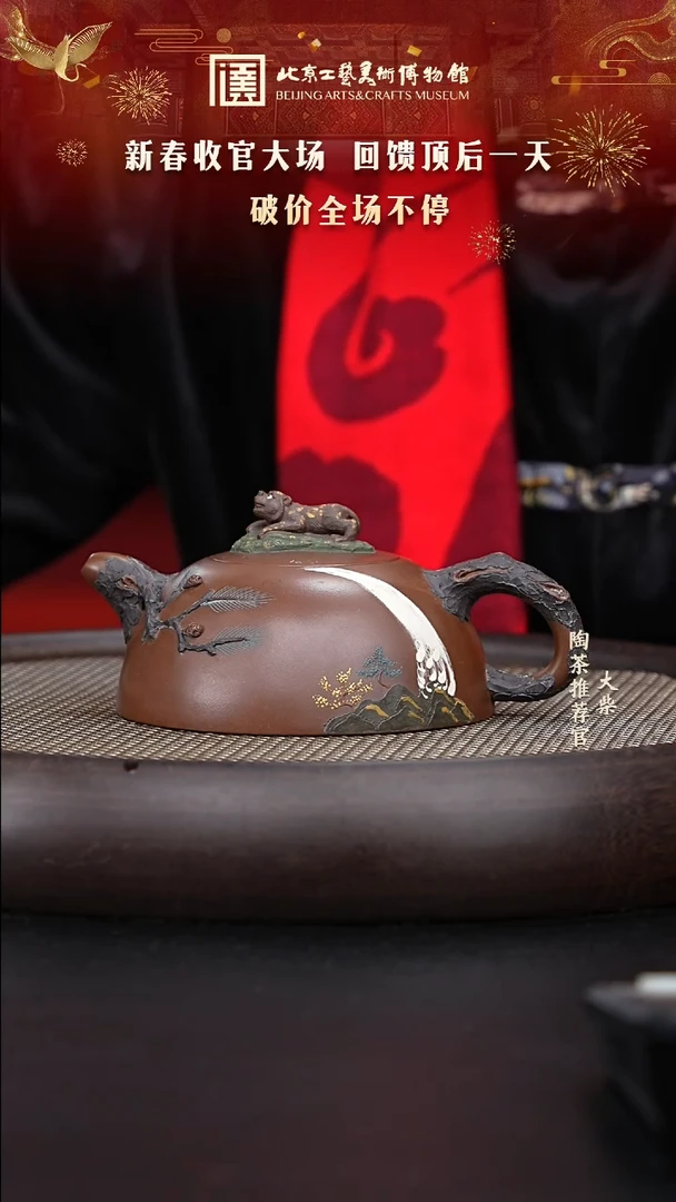 【闪购商品】紫砂茶壶038 陶茶溯源桑黎兵