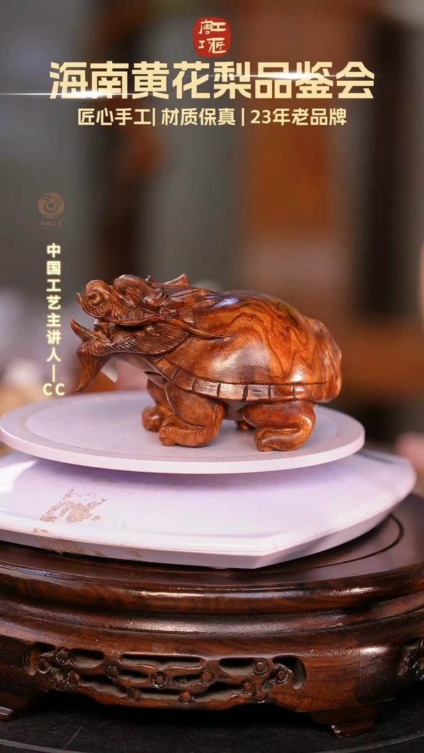 黄花梨/降香黄檀【中国工艺】海南黄花梨