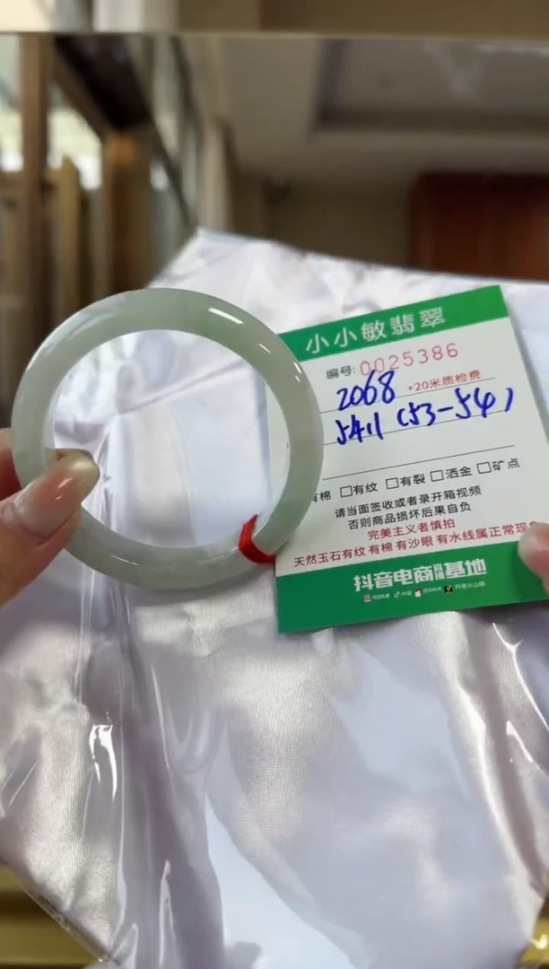 未镶嵌手镯翡翠A货手镯/微瑕