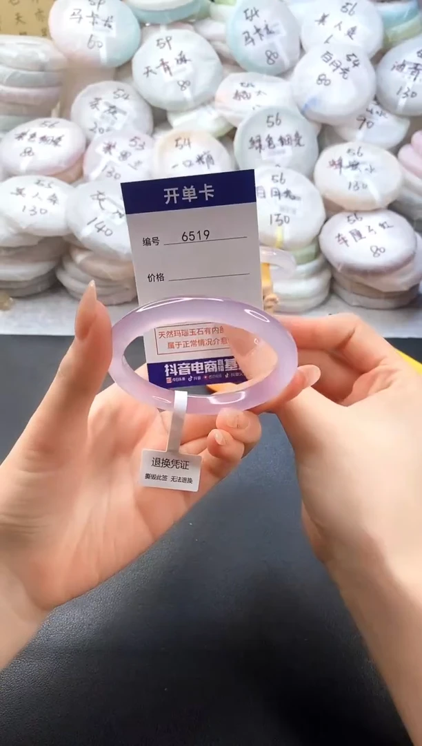 手镯玛瑙/玉髓未镶嵌6519圈口56-57