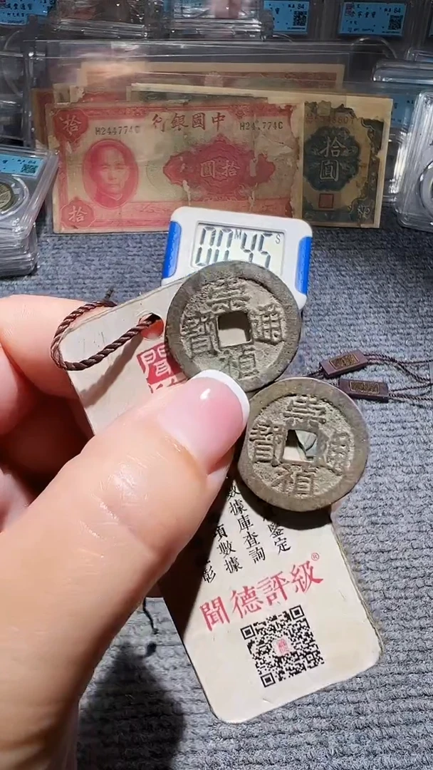 铜不下播丹/崇祯2/79号