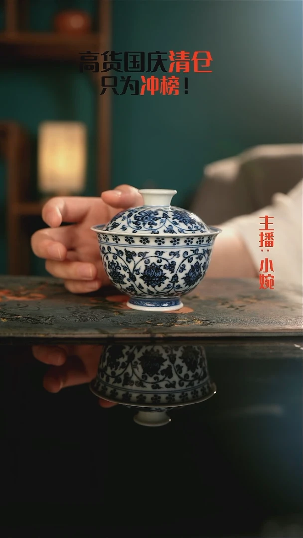 高货清仓，只为冲榜！