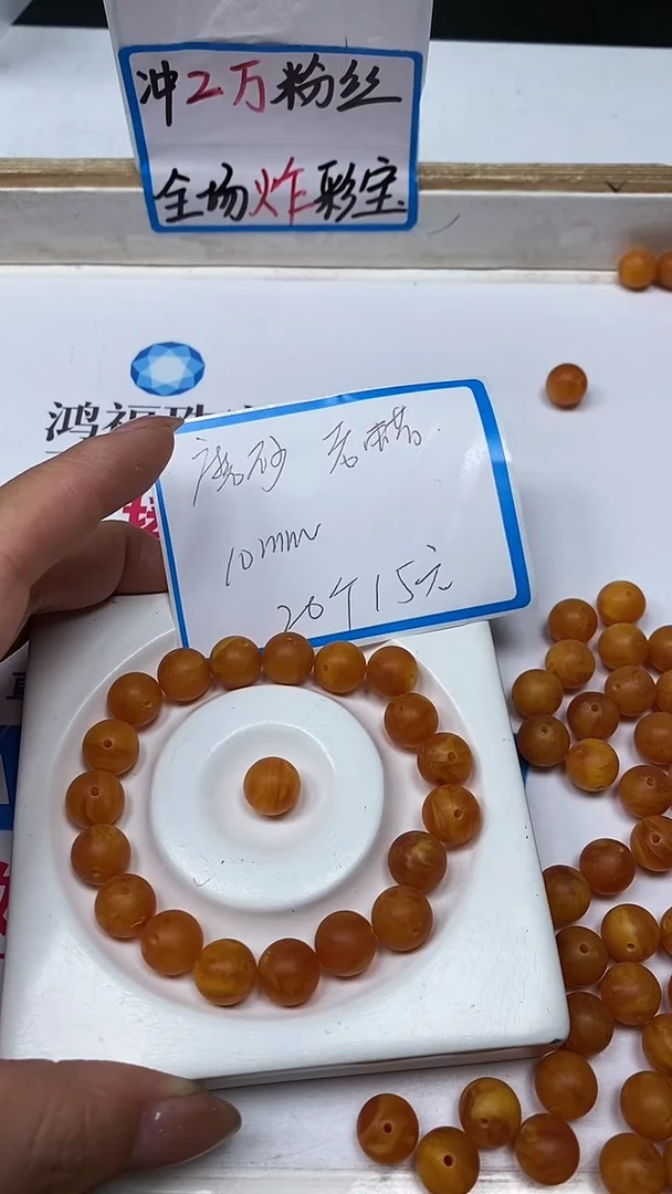 【闪购商品】蜜蜡裸石未镶嵌M56 磨砂蜜蜡10mm20颗15元