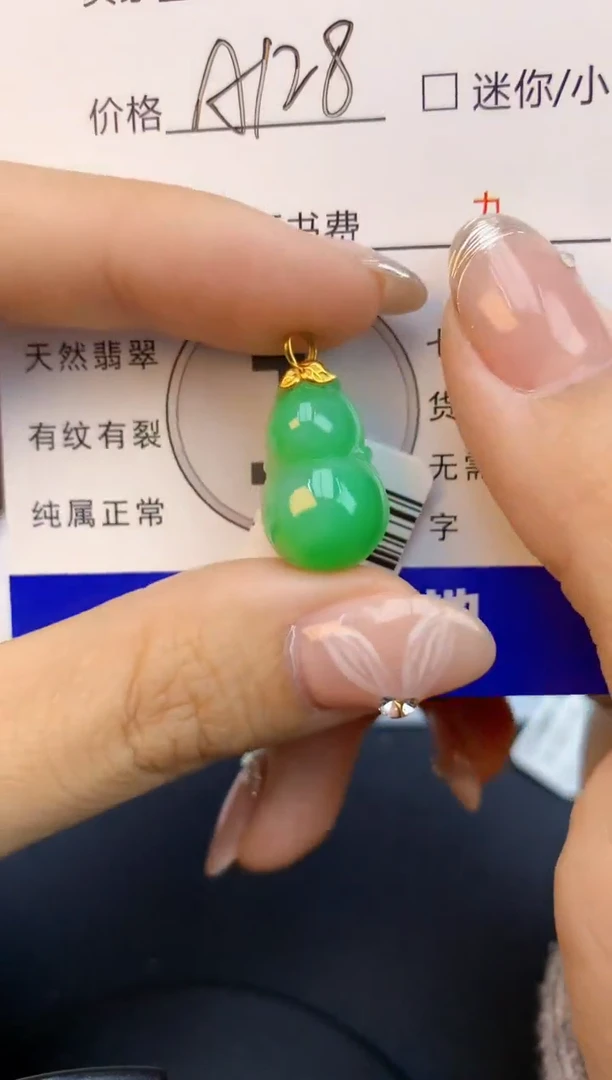 颈饰18K金镶嵌翡翠天然缅甸a货翡翠百元以上9元证书费自理